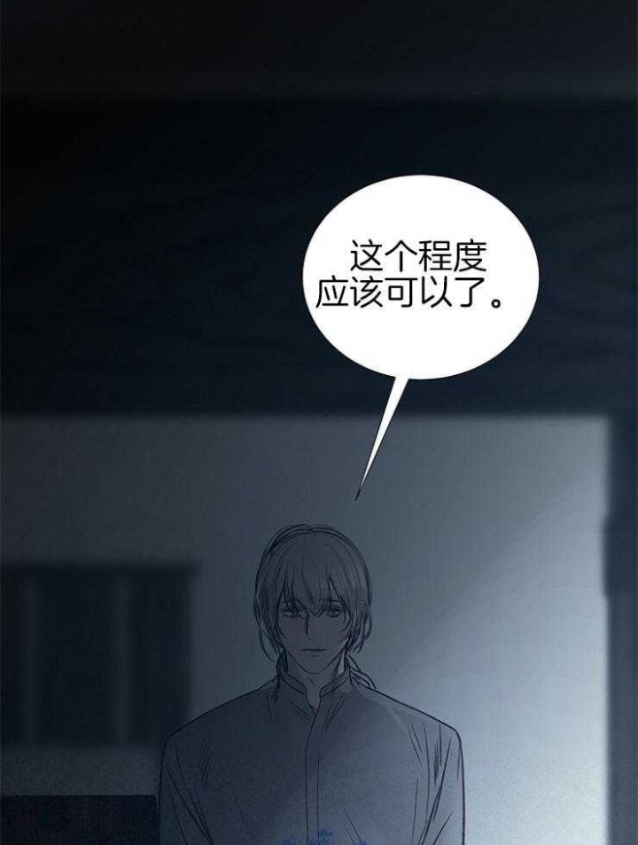 冷温室漫画漫画,第136话1图