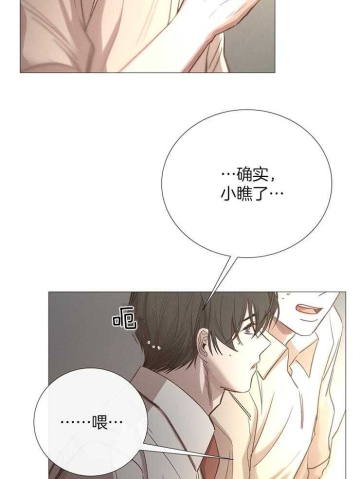 冷温室漫画,第94话2图