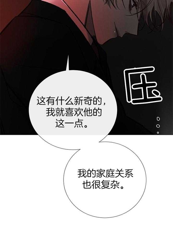 冷温室漫画漫画,第167话2图