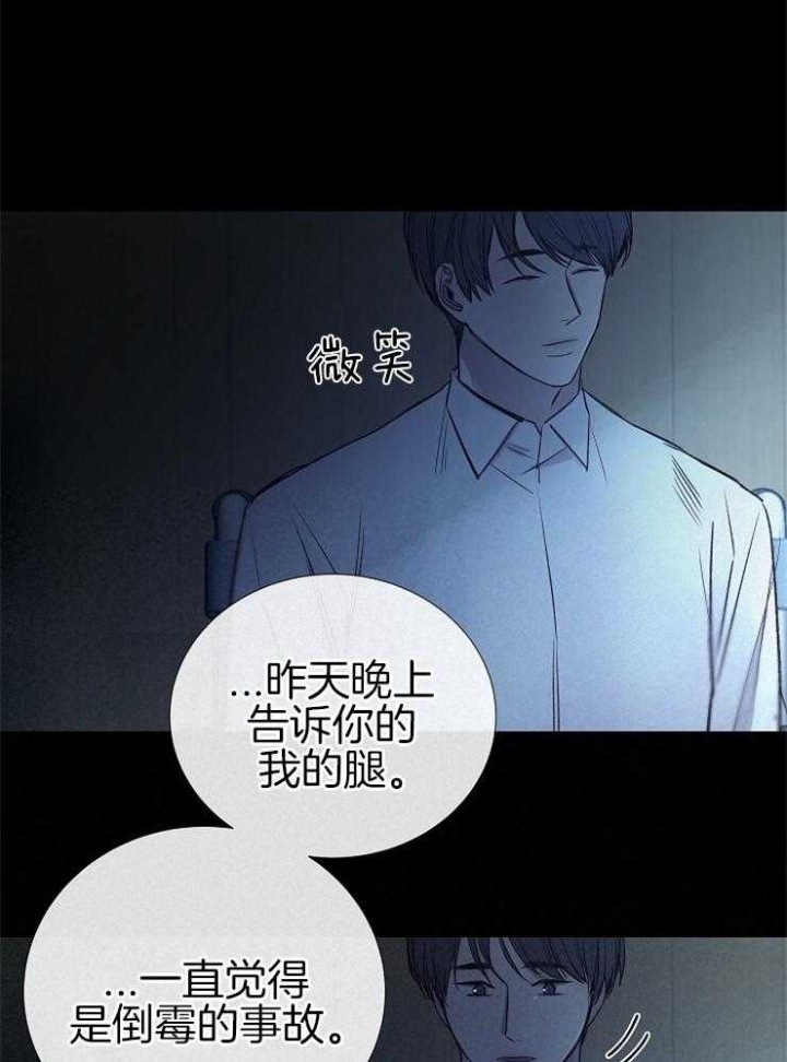 冷温室漫画漫画,第112话2图