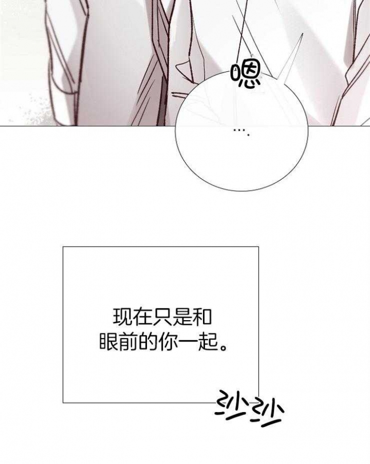 冷温室漫画讲了什么漫画,第192话2图