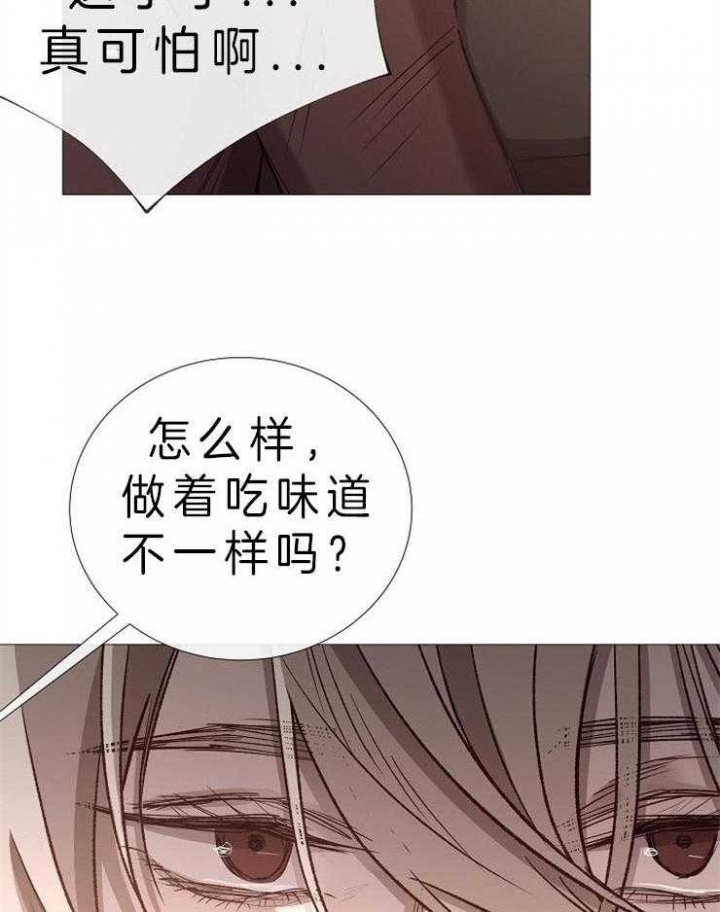 冷温室漫画讲了什么漫画,第83话1图