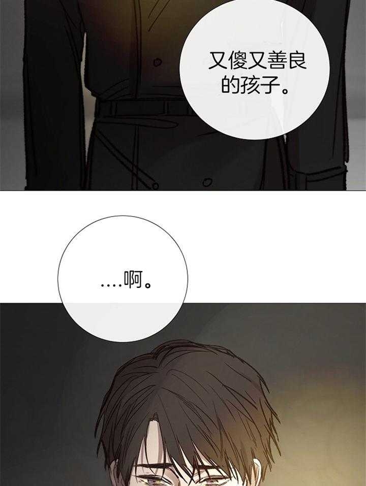 冷温室漫画讲了什么漫画,第192话1图