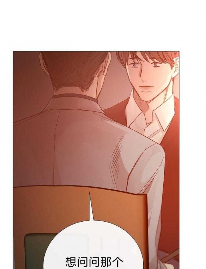 冷温室漫画讲了什么漫画,第104话1图