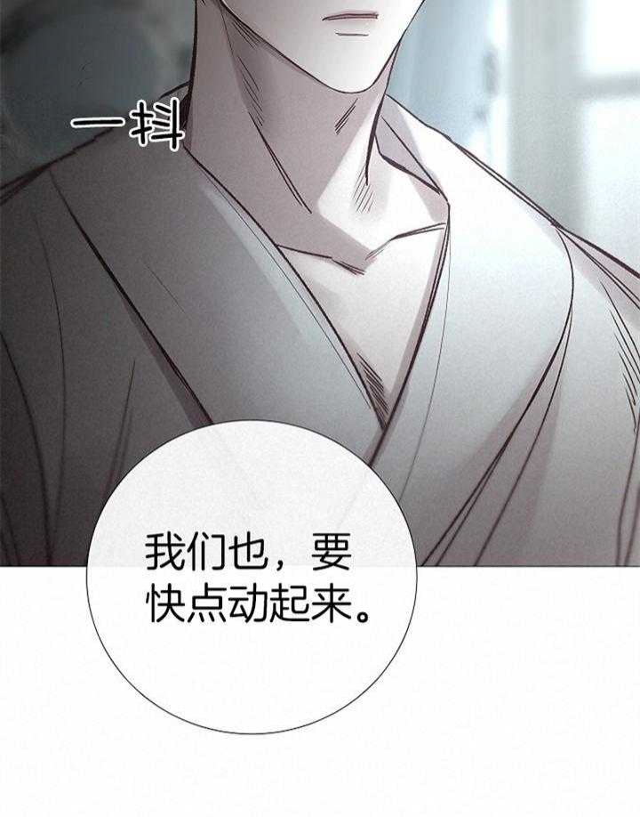 冷温室漫画讲了什么漫画,第188话2图