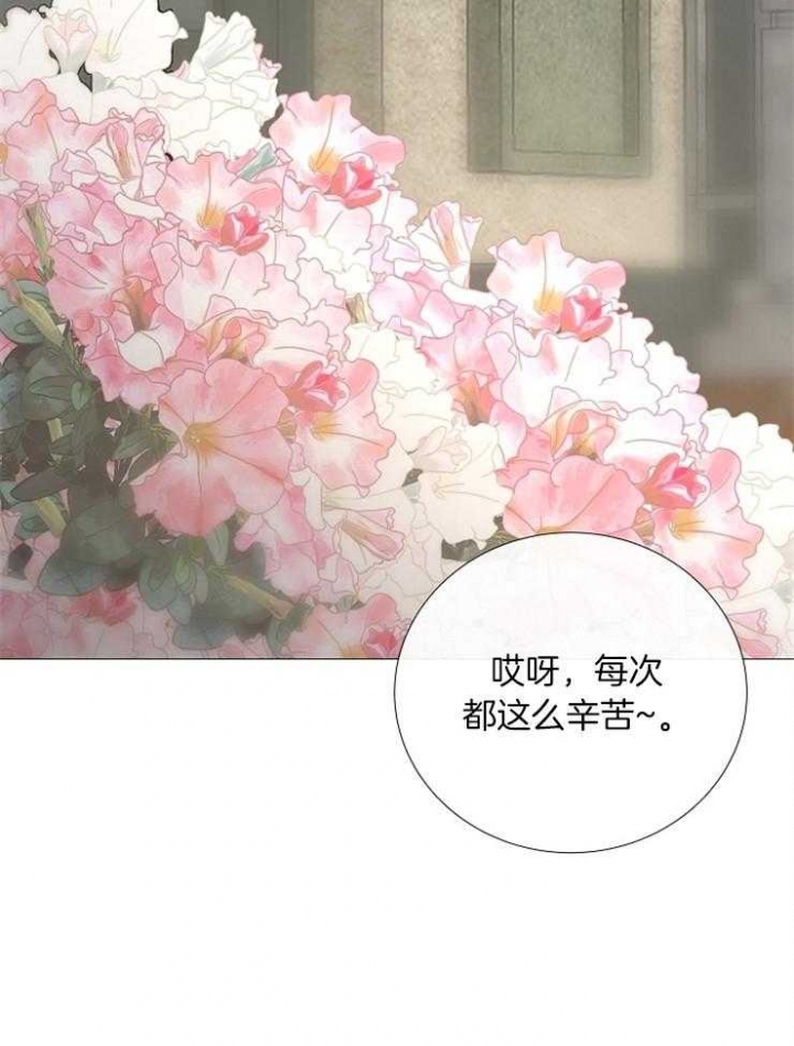 冷温室漫画漫画,第99话1图