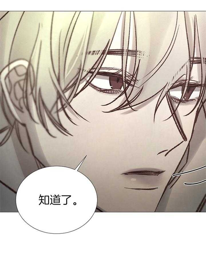 冷温室漫画讲了什么漫画,第164话1图