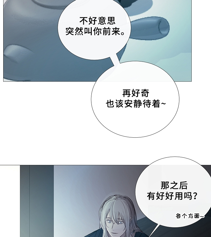 冷温室漫画讲了什么漫画,第67话1图