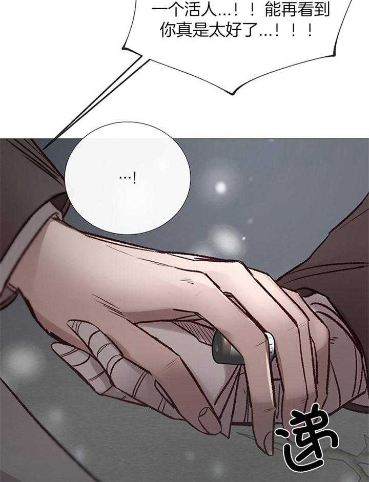 冷温室漫画漫画,第178话2图