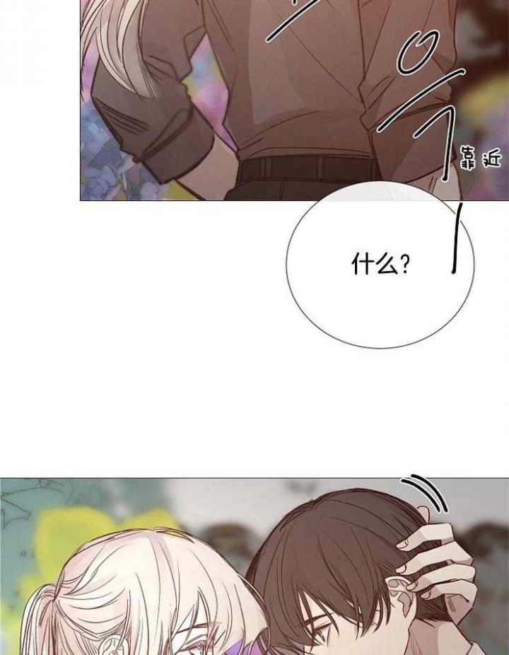 冷温室漫画漫画,第116话1图