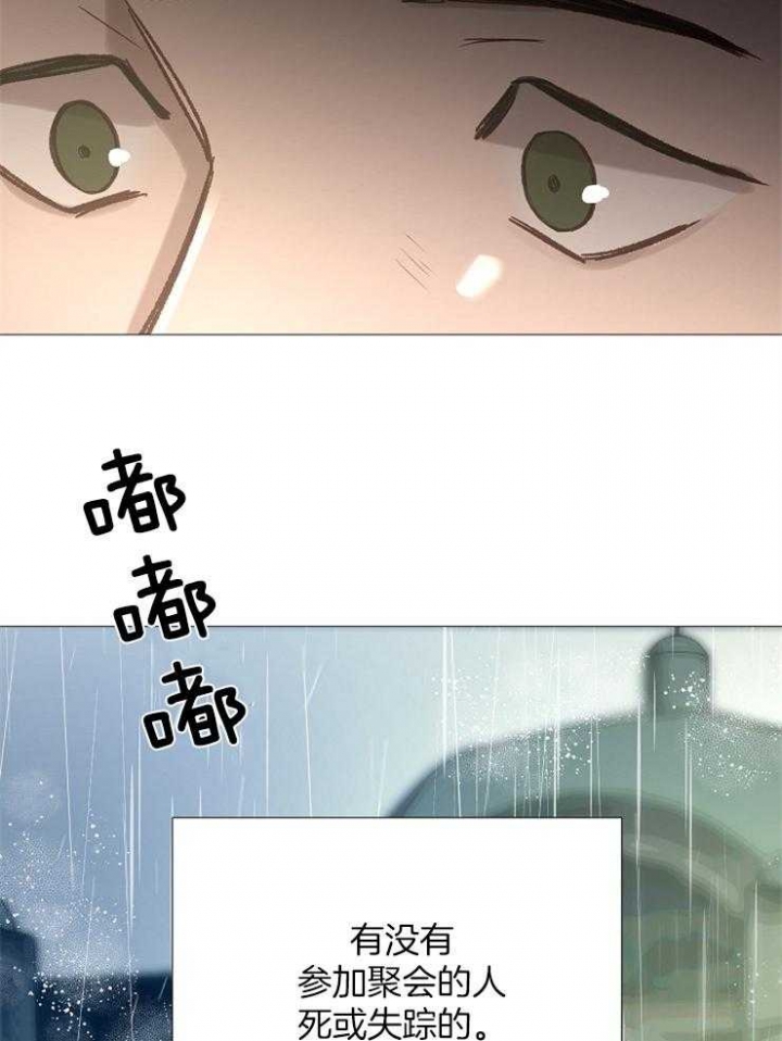 冷温室漫画讲了什么漫画,第94话1图