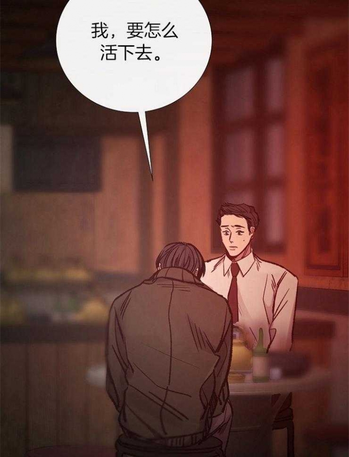 冷温室漫画讲了什么漫画,第151话1图