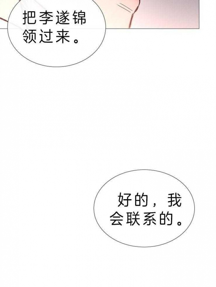冷温室漫画漫画,第84话2图