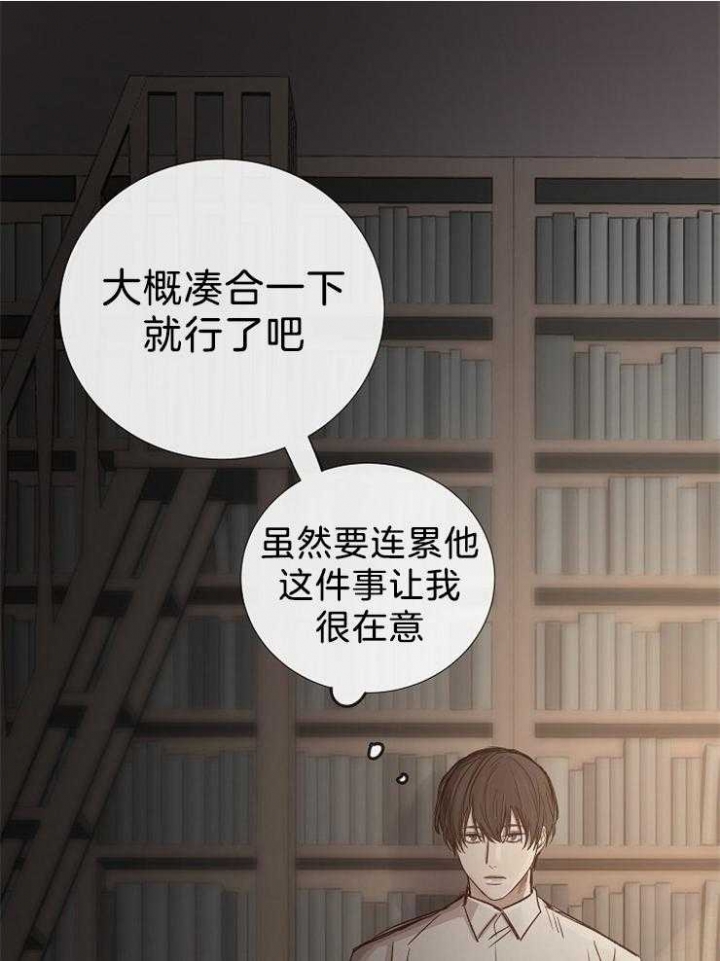 冷温室漫画,第102话1图