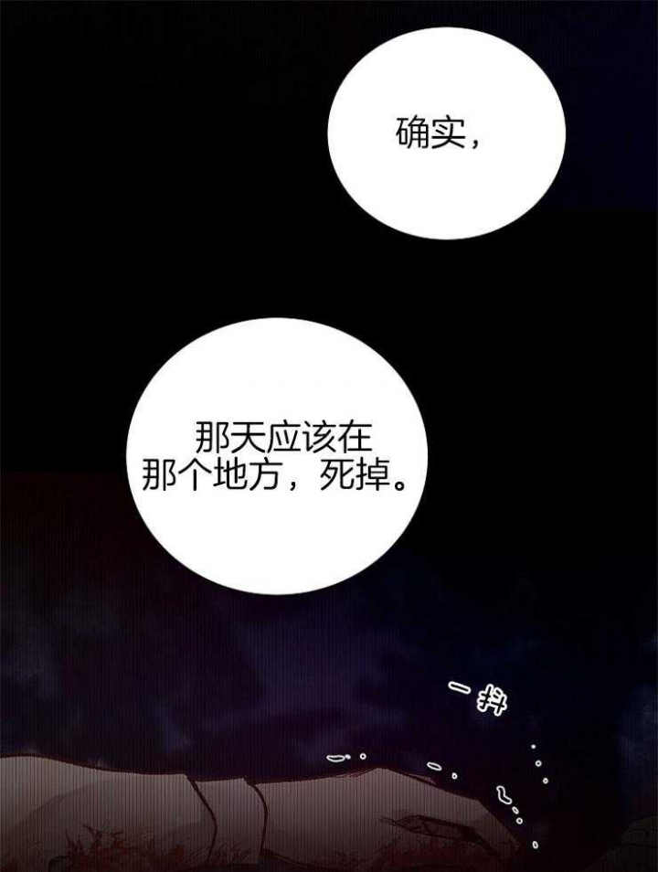 冷温室漫画讲了什么漫画,第150话1图