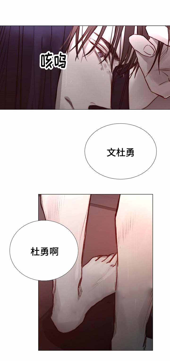 冷温室漫画,第38话2图