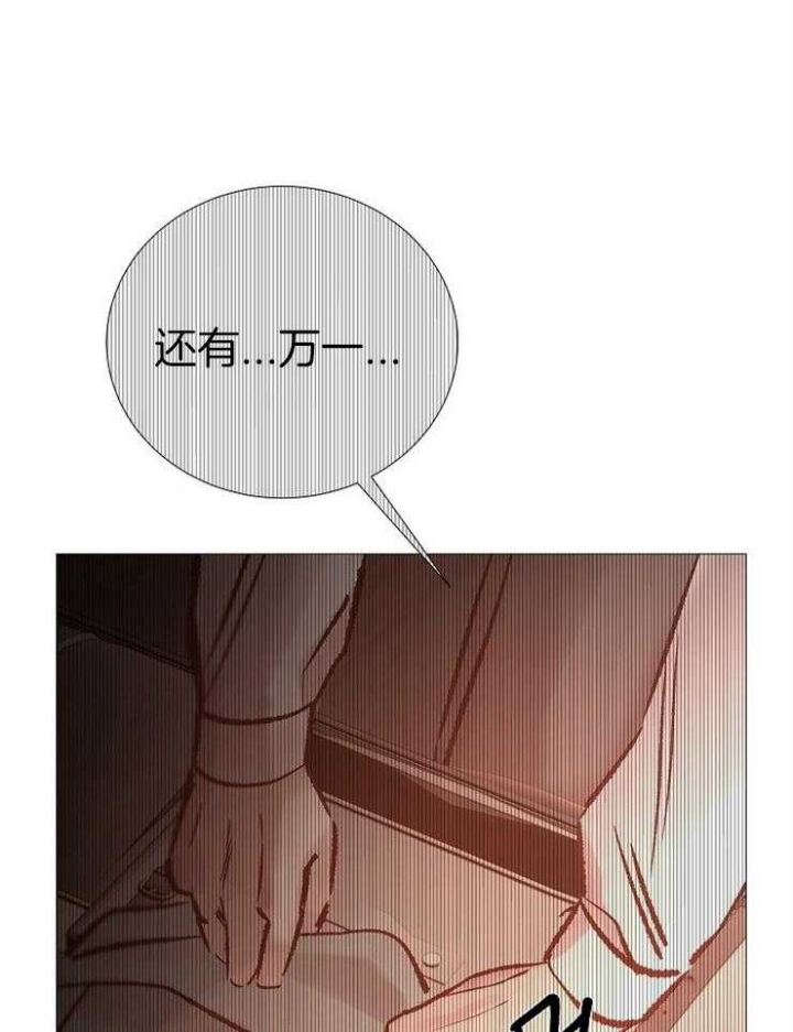 冷温室漫画讲了什么漫画,第136话2图