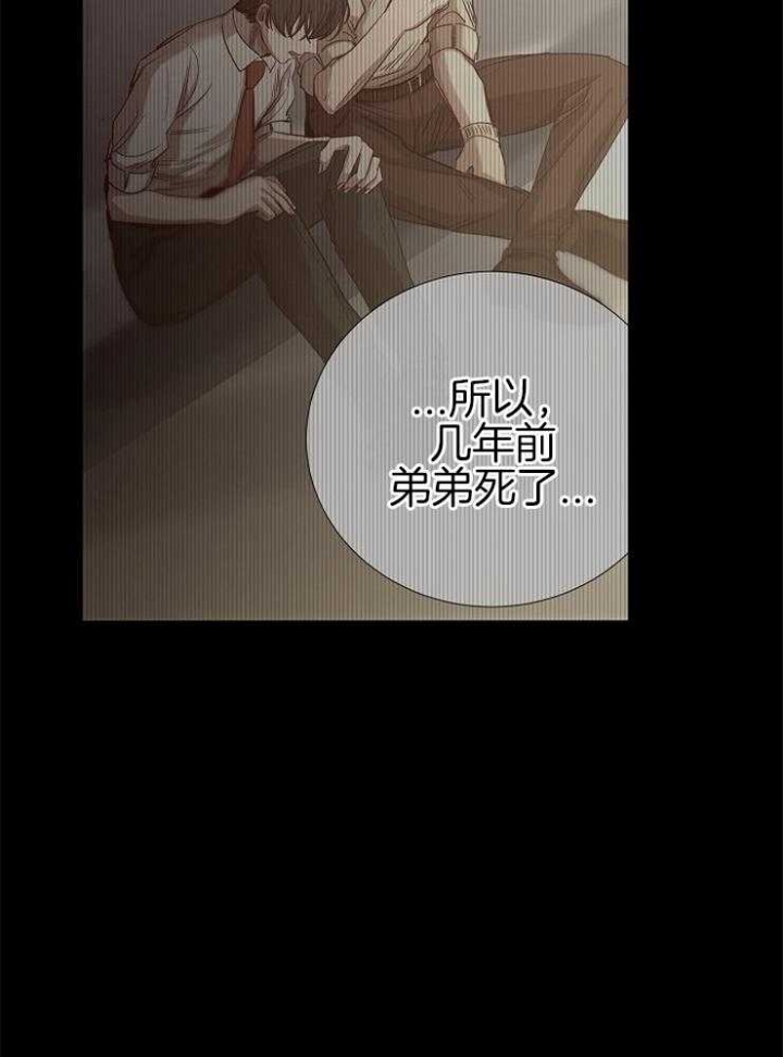 冷温室漫画讲了什么漫画,第113话1图