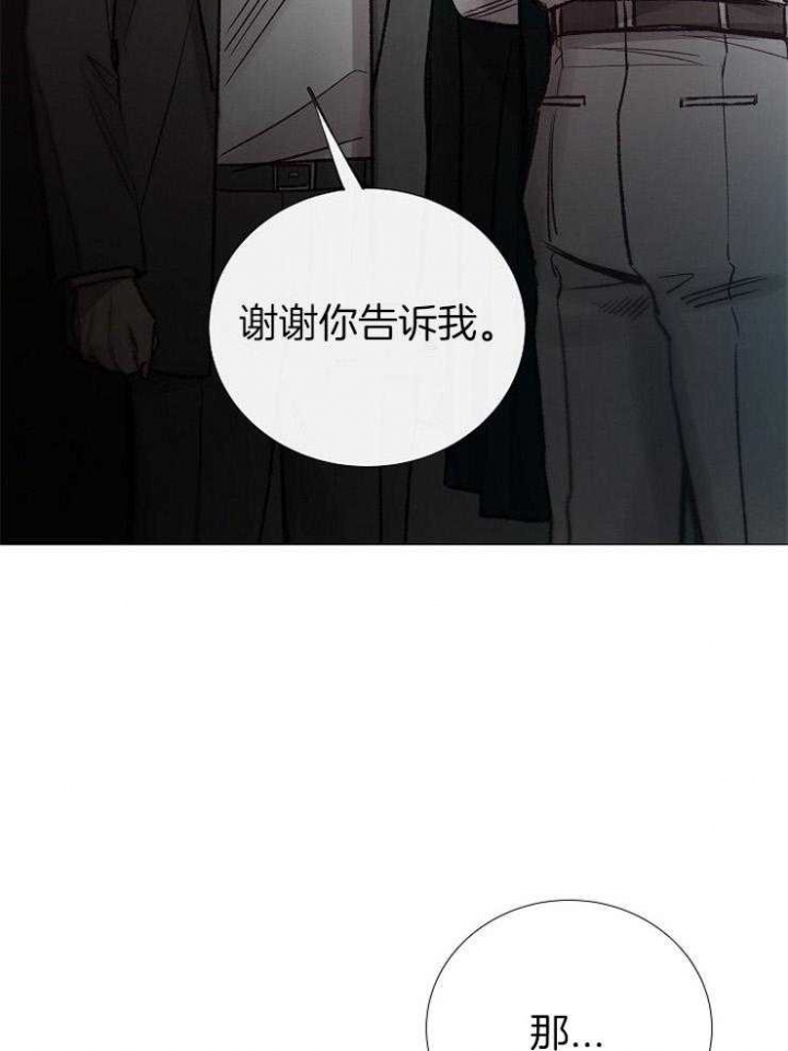 冷温室漫画讲了什么漫画,第152话2图