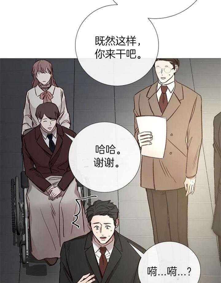 冷温室漫画,第192话2图