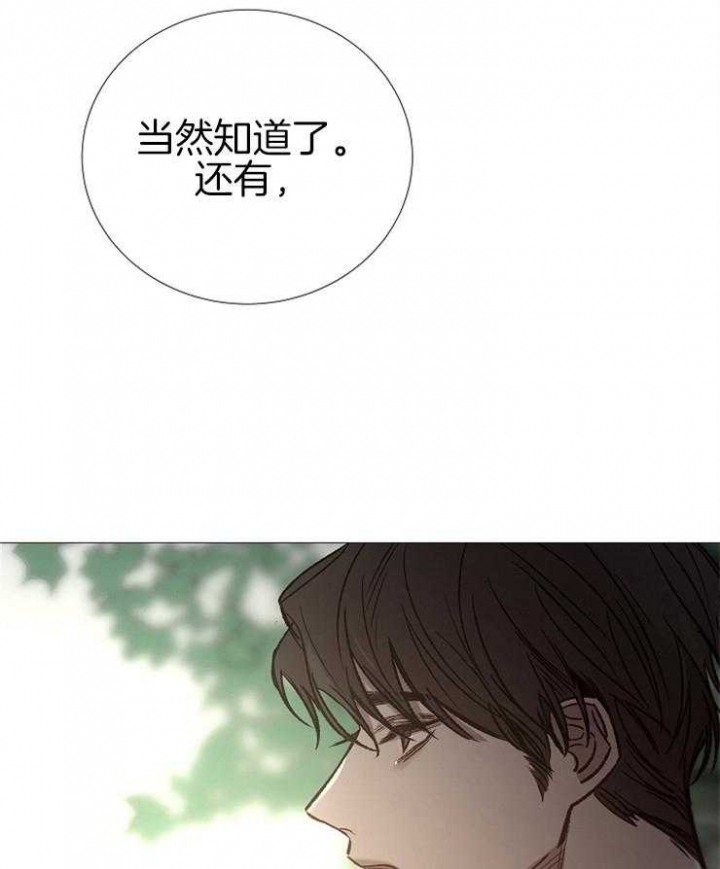 冷温室漫画漫画,第140话2图