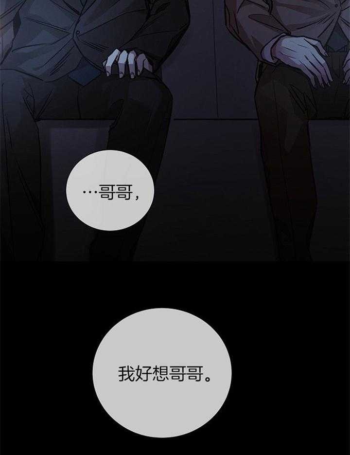 冷温室漫画讲了什么漫画,第171话1图