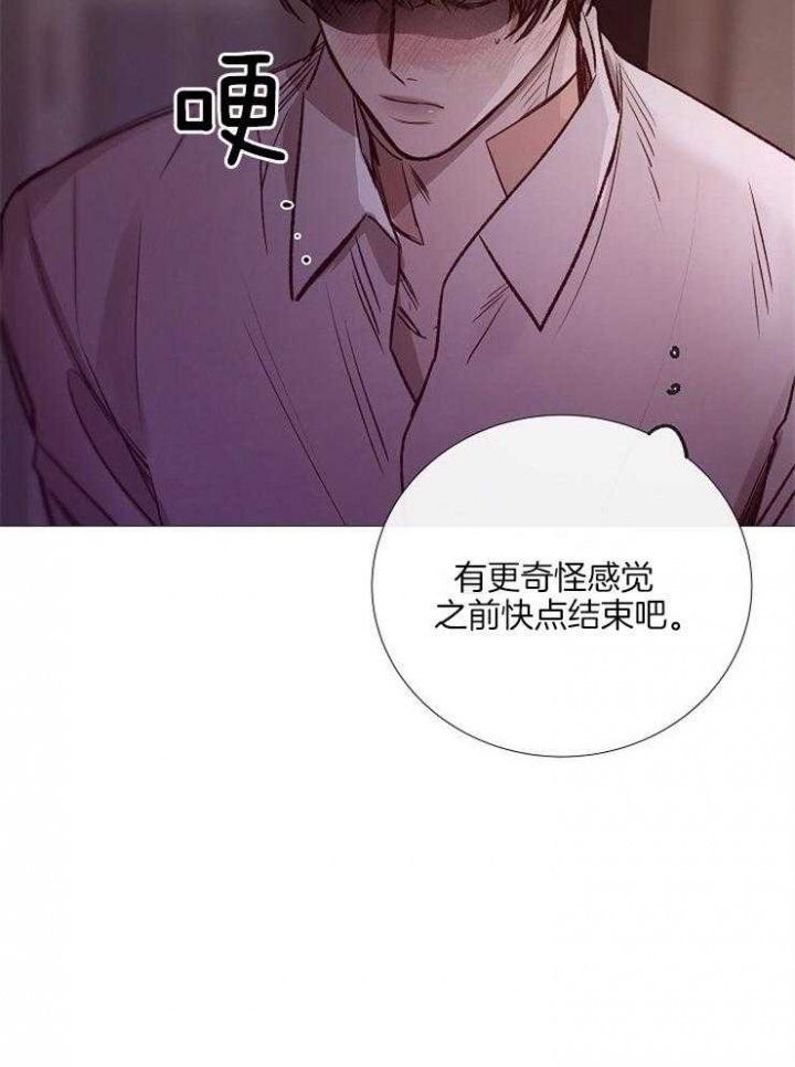冷温室漫画漫画,第132话2图