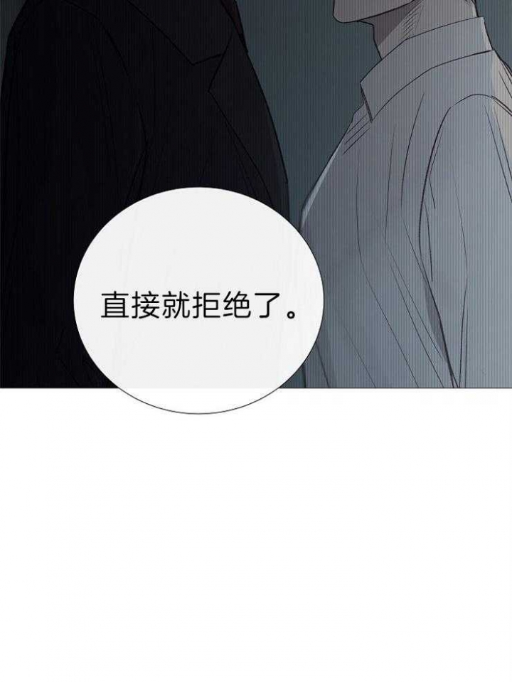 冷温室漫画漫画,第118话2图