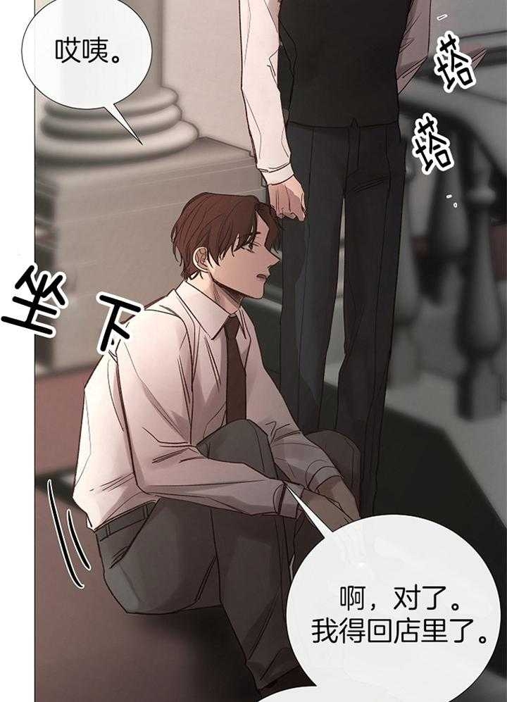 冷温室漫画,第165话1图