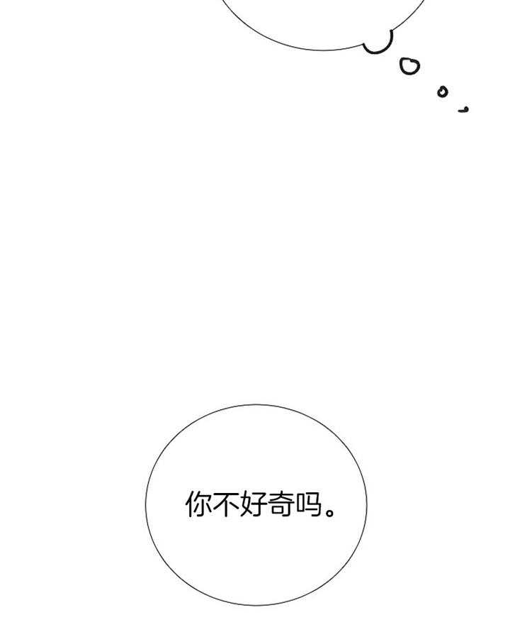 冷温室漫画讲了什么漫画,第165话2图