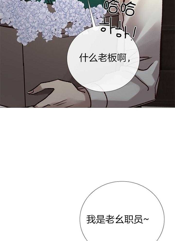 冷温室漫画漫画,第191话2图