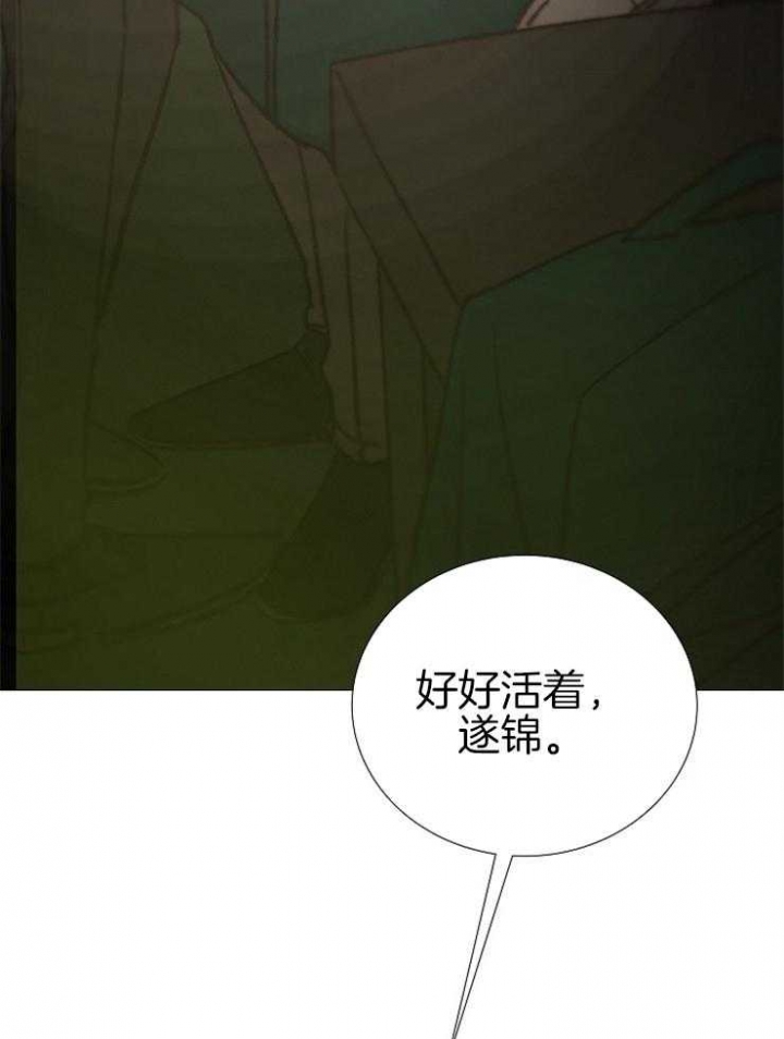 冷温室漫画讲了什么漫画,第147话2图