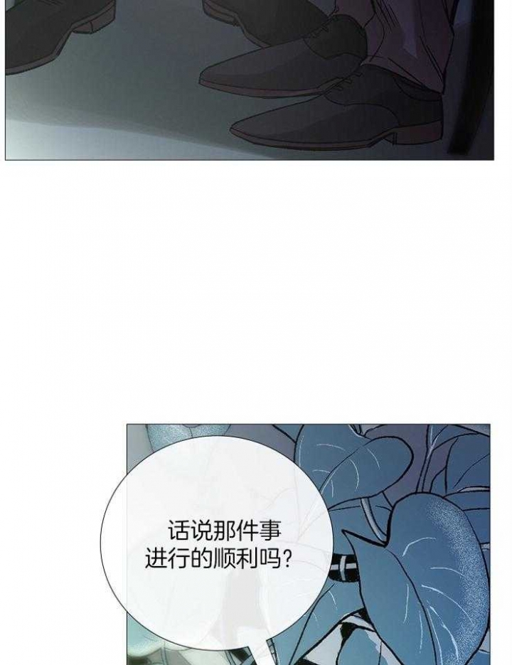冷温室漫画讲了什么漫画,第95话1图
