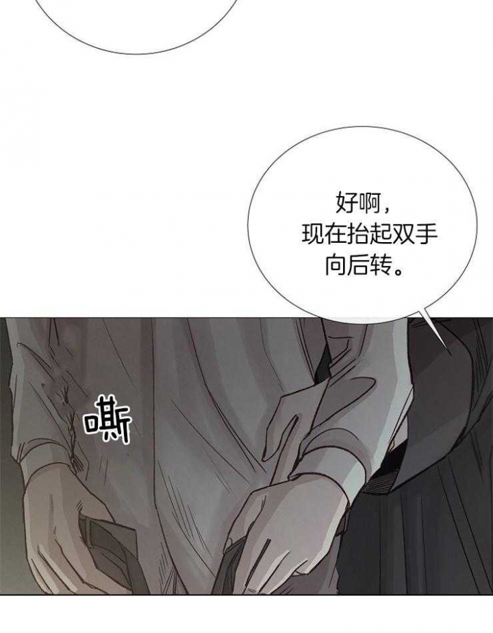 冷温室漫画讲了什么漫画,第100话1图