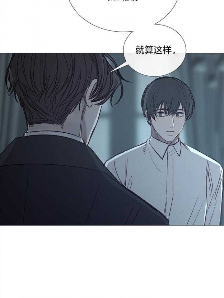 冷温室漫画讲了什么漫画,第110话1图