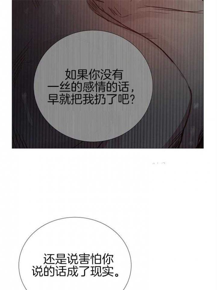 冷温室漫画漫画,第143话1图