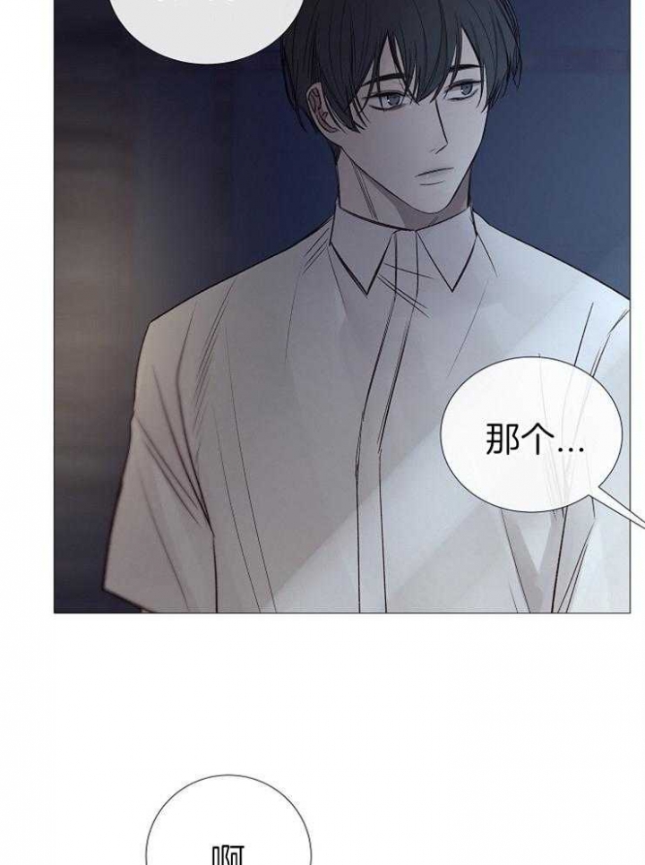 冷温室漫画讲了什么漫画,第112话1图