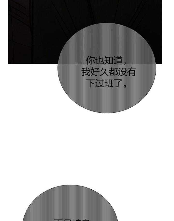 冷温室漫画漫画,第182话2图