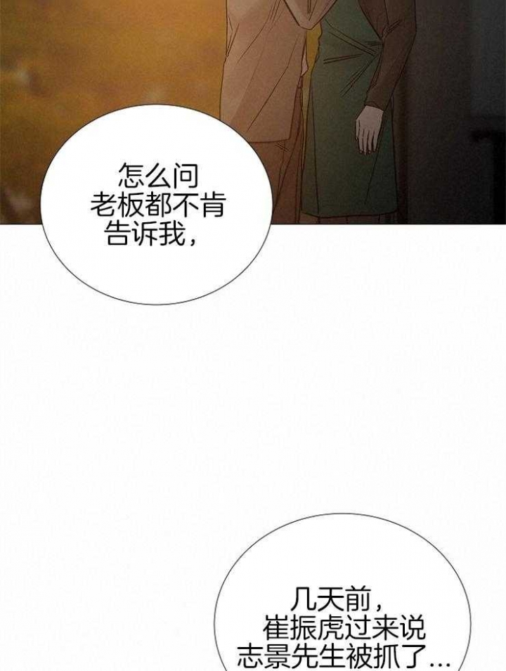 冷温室漫画漫画,第144话2图