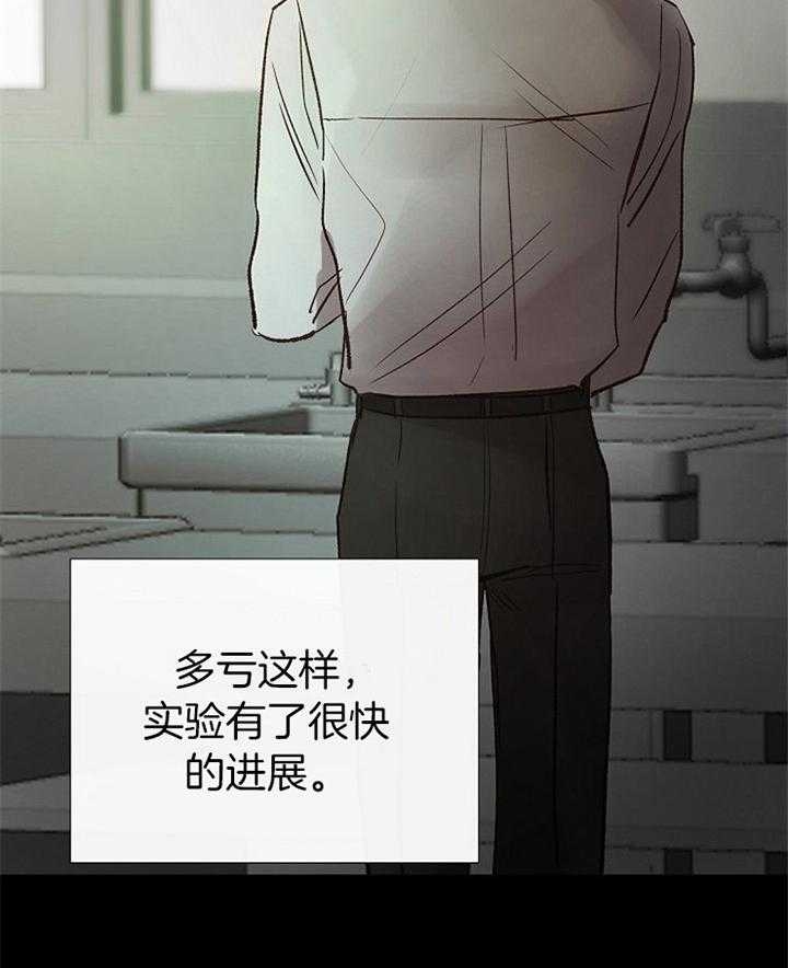 冷温室漫画讲了什么漫画,第171话2图