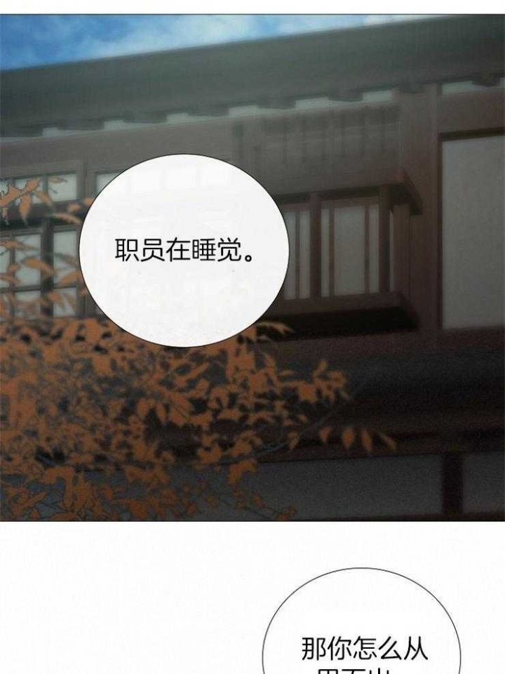 冷温室漫画讲了什么漫画,第152话2图