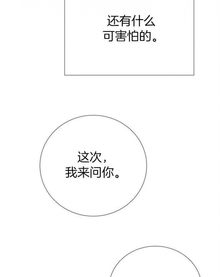 冷温室漫画讲了什么漫画,第192话2图