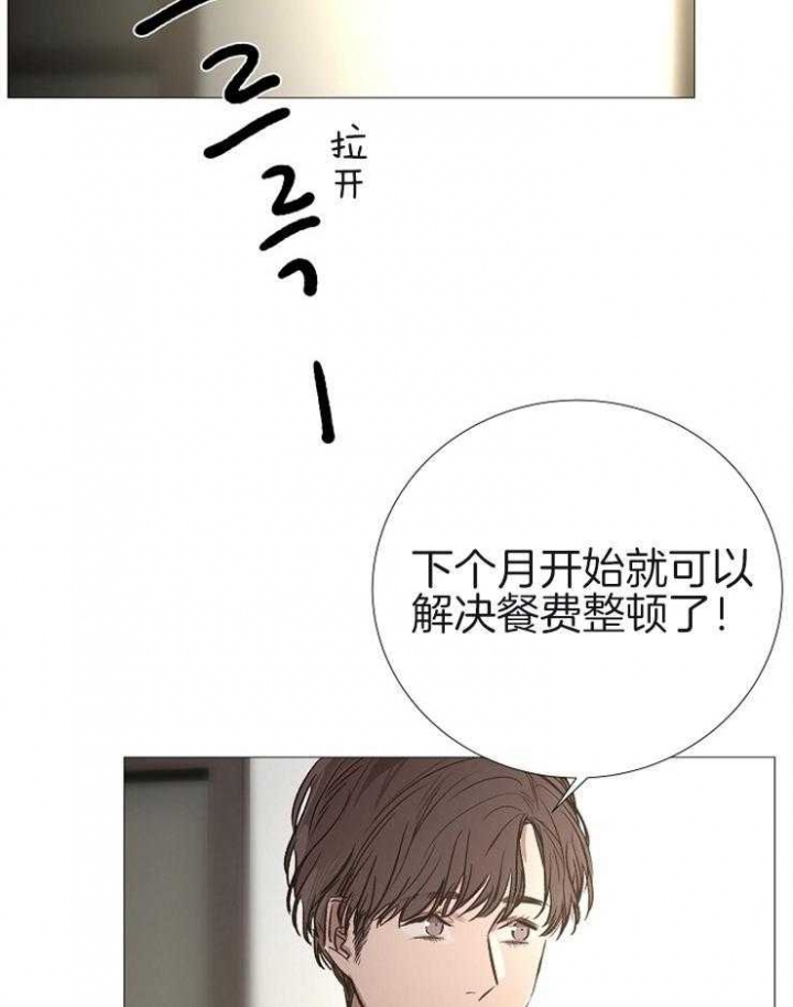 冷温室漫画漫画,第137话1图