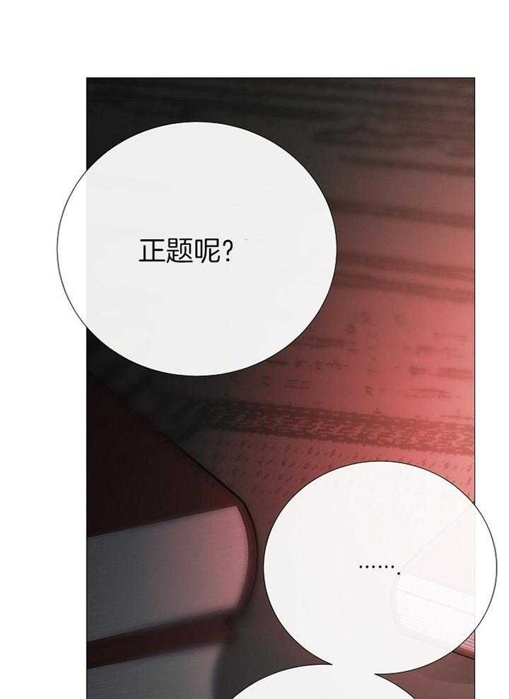 冷温室漫画漫画,第167话1图