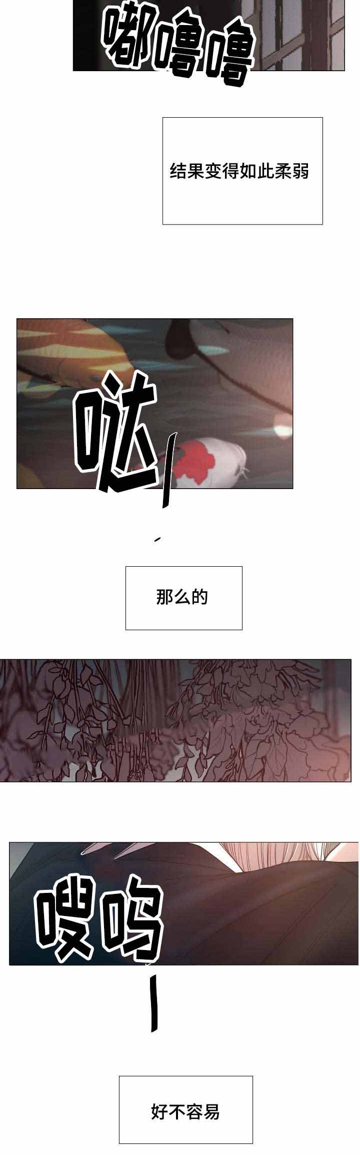 冷温室漫画,第51话2图