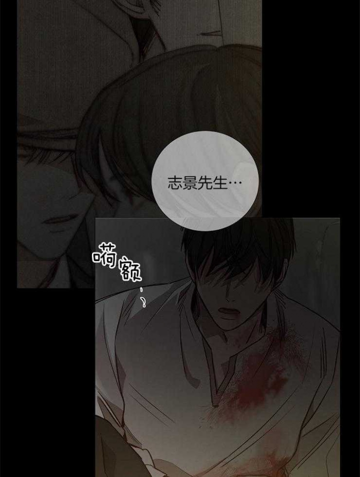 冷温室漫画讲了什么漫画,第130话2图