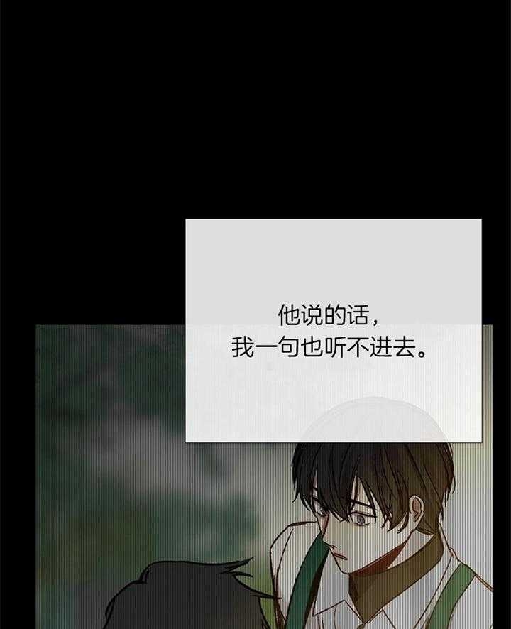 冷温室漫画漫画,第168话1图