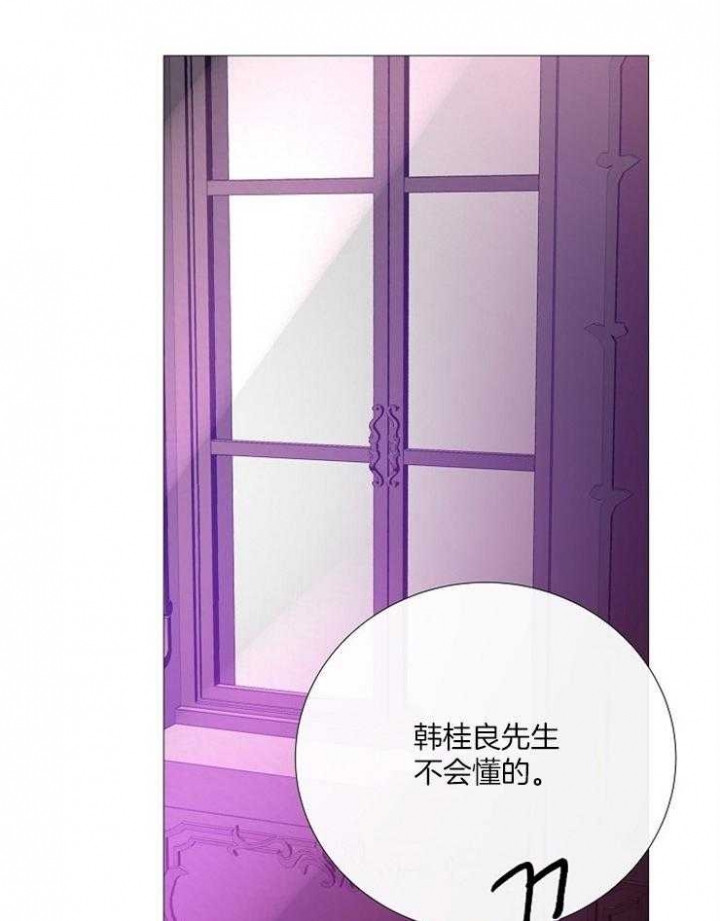 冷温室漫画漫画,第125话1图