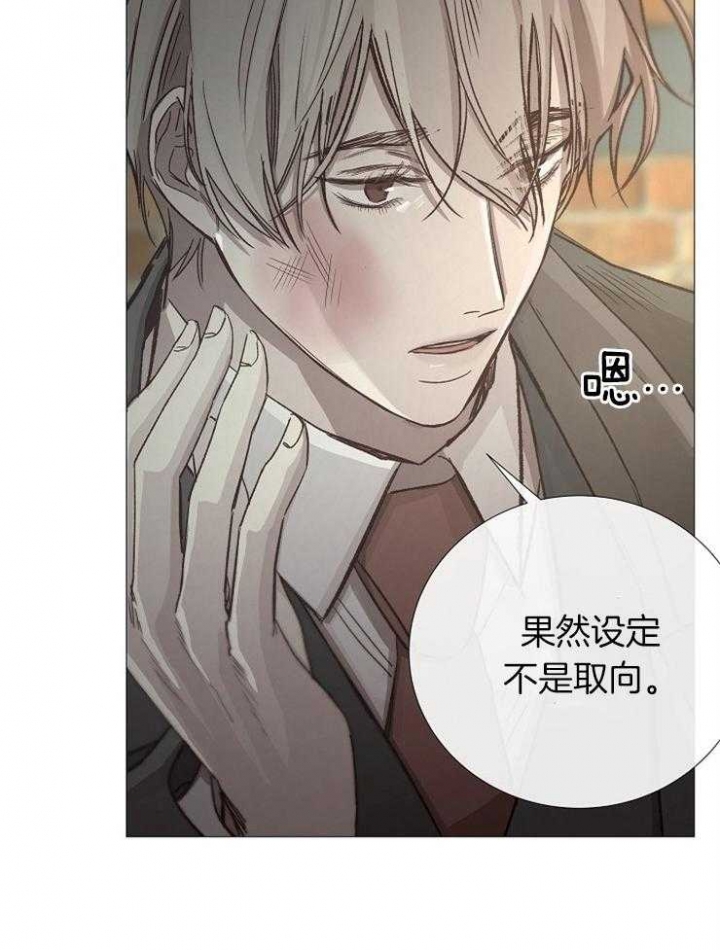冷温室漫画讲了什么漫画,第100话2图