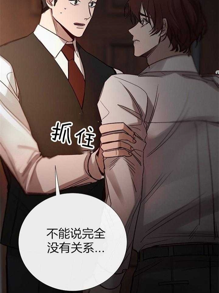 冷温室漫画讲了什么漫画,第166话2图
